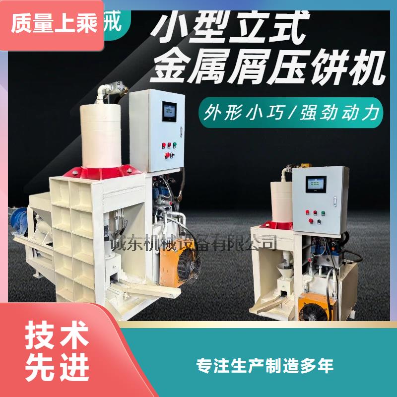 压饼机铁屑压饼机厂家拒绝差价