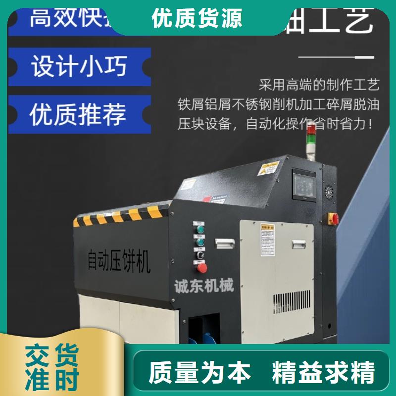 【压饼机】_铁屑压饼机适用范围广