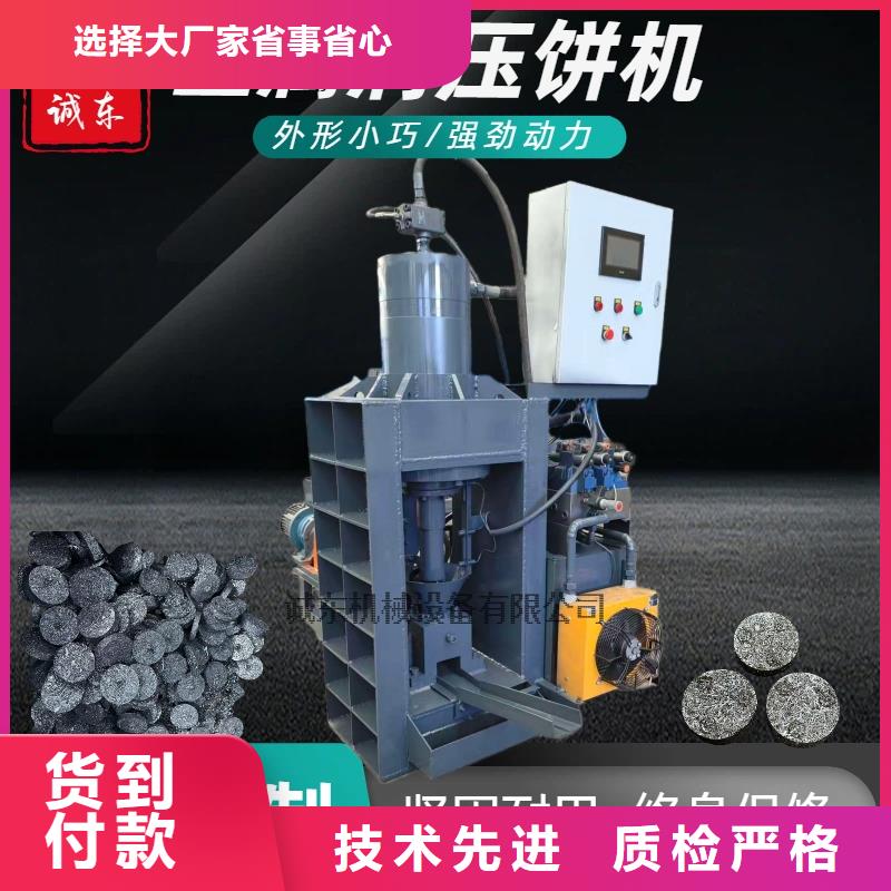 压饼机箱式金属屑压饼机厂家品控严格