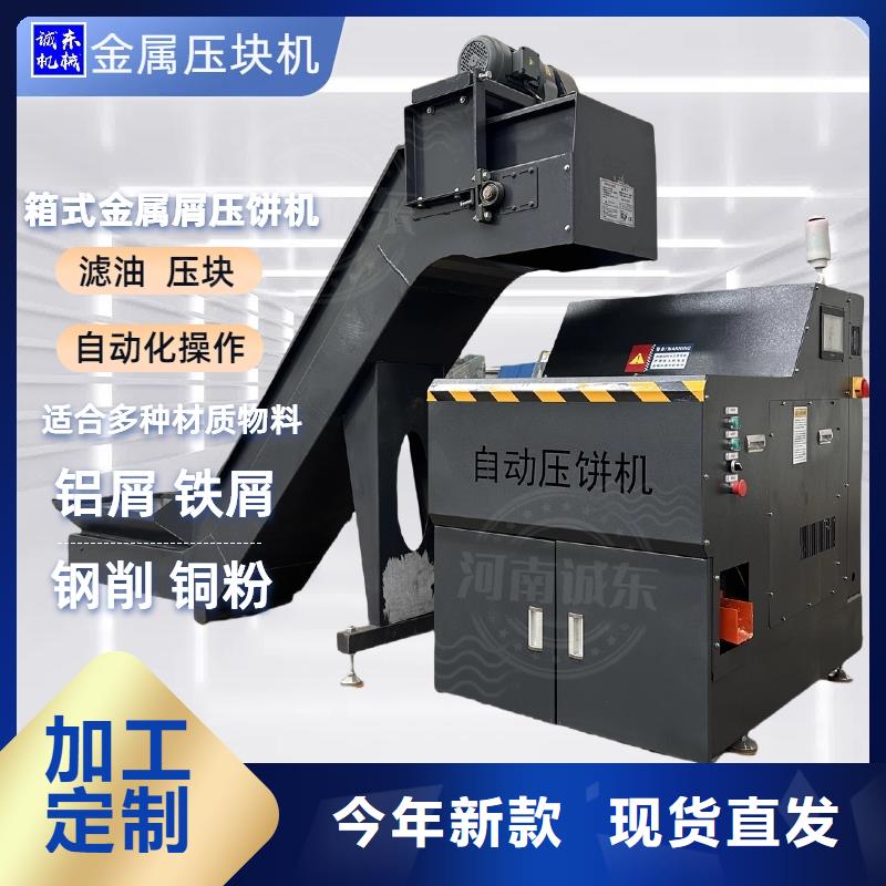 压饼机金属碎屑压饼机物流配货上门