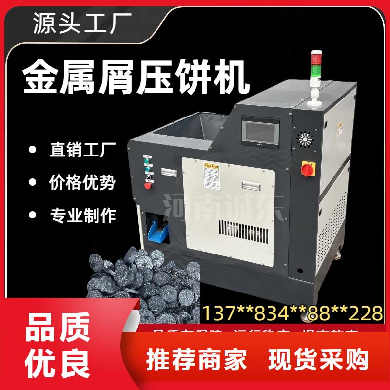 压饼机镁屑压饼机质量可靠