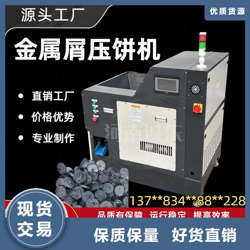 压饼机煤灰压块机专业供货品质管控