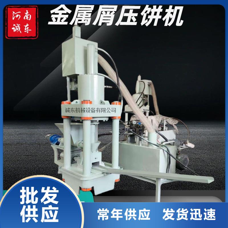 压饼机箱式铁屑压饼机价格合理