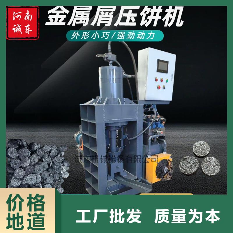 压饼机 金属压饼机N年大品牌