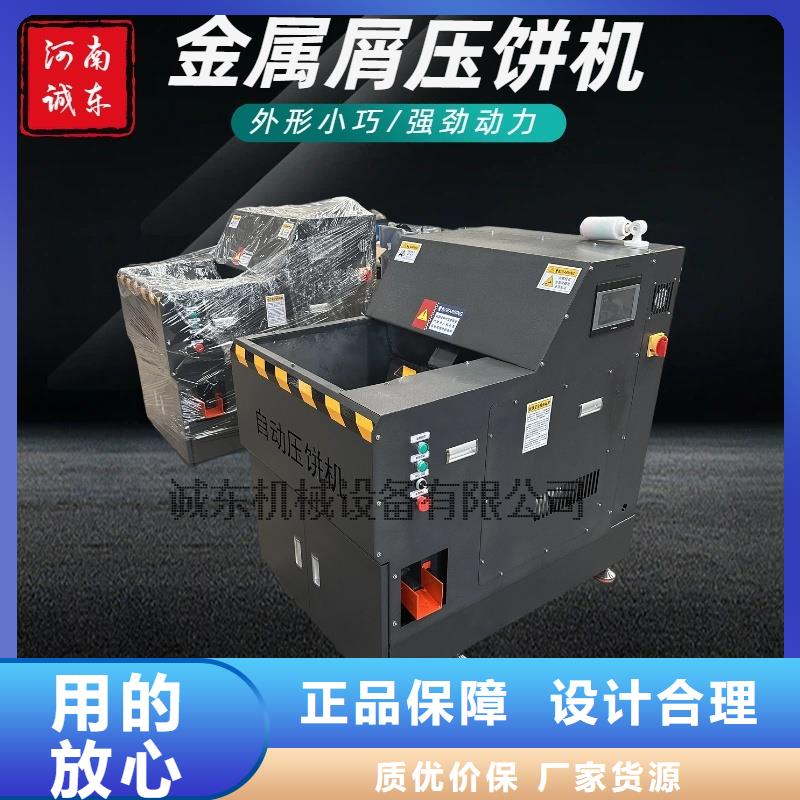 压饼机镁屑压饼机量少也做