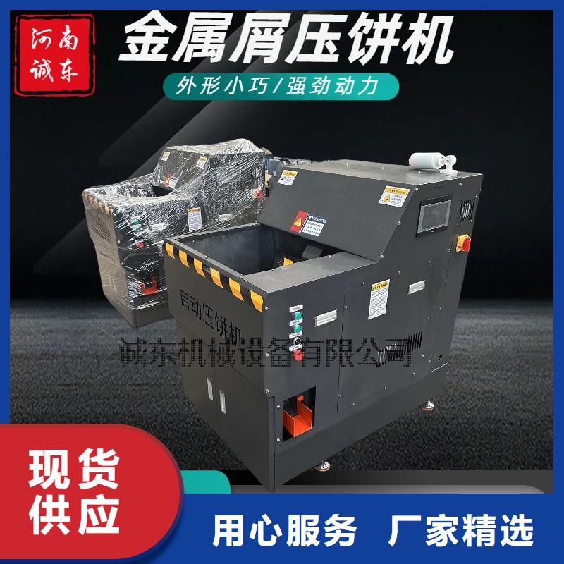 压饼机铁屑压饼机匠心工艺