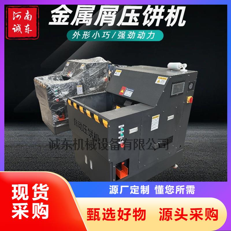 压饼机箱式金属屑压饼机厂家品控严格