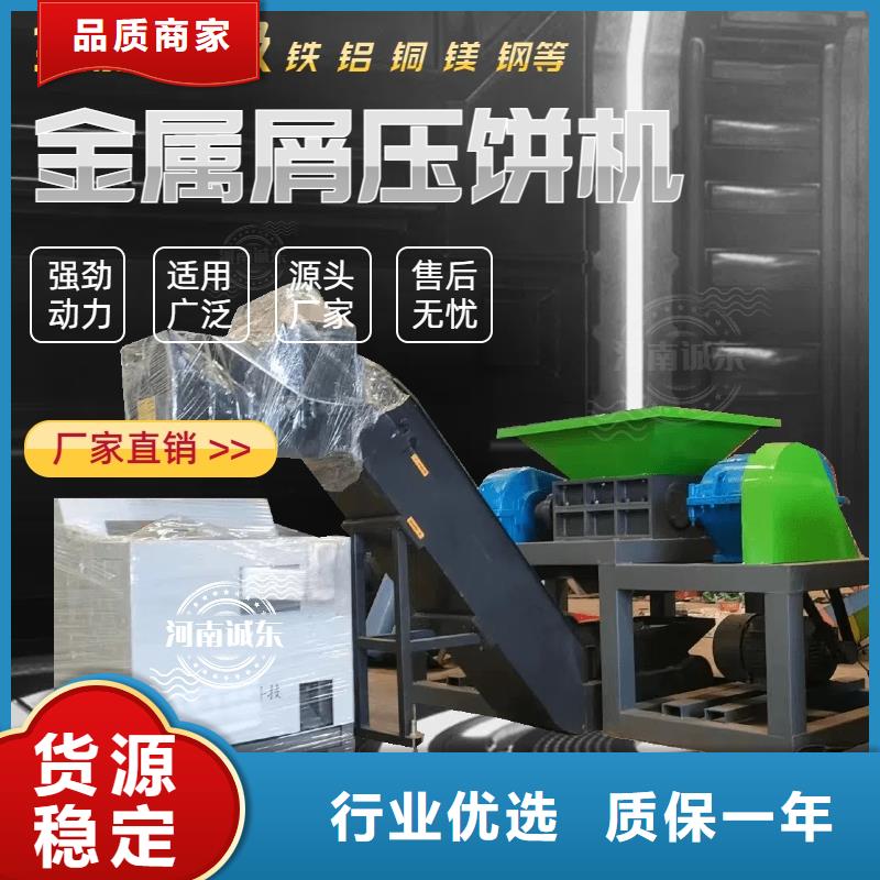 压饼机撕碎机厂家拒绝中间商