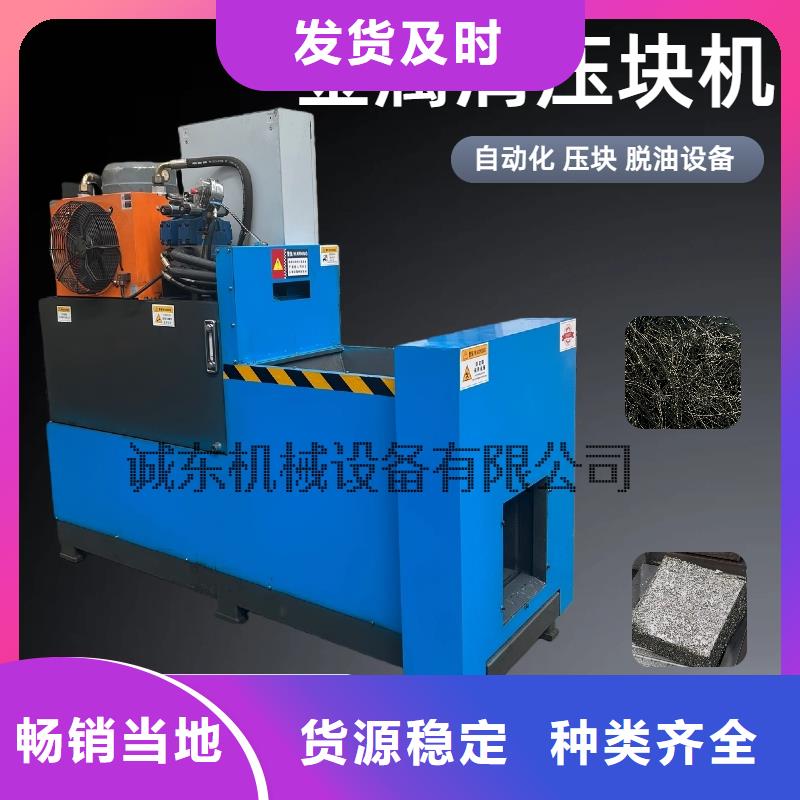 压饼机铝屑压饼机实体厂家大量现货