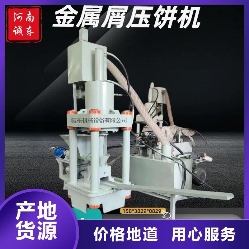 压饼机煤粉压块机厂家现货批发
