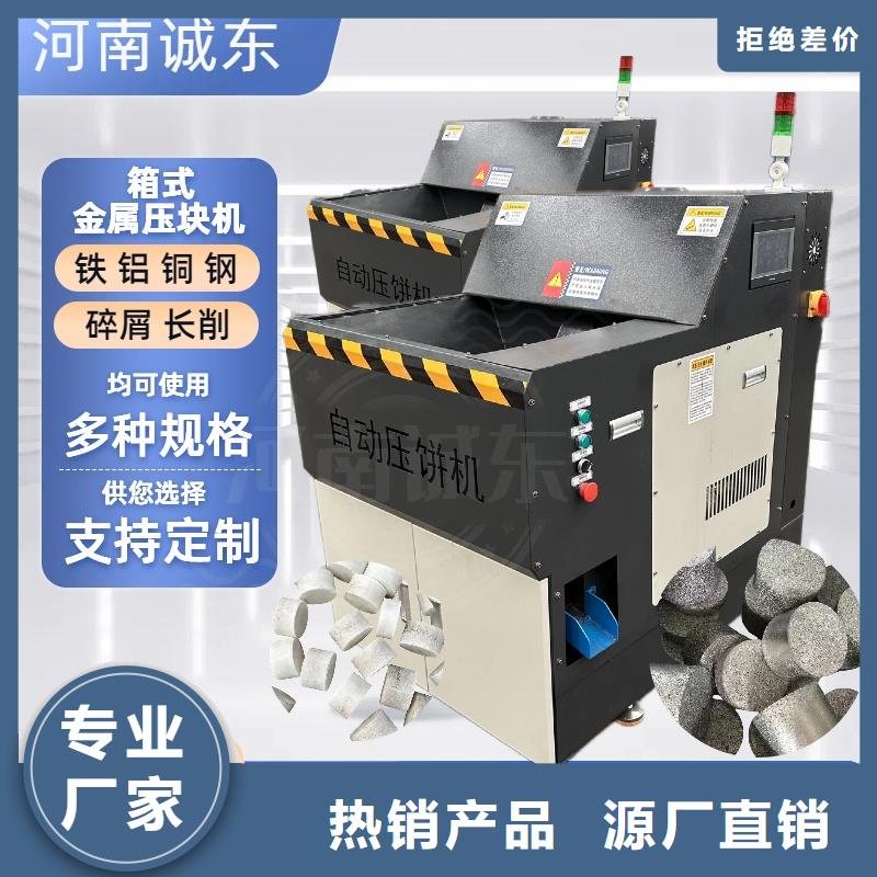 压饼机镁屑压饼机量少也做