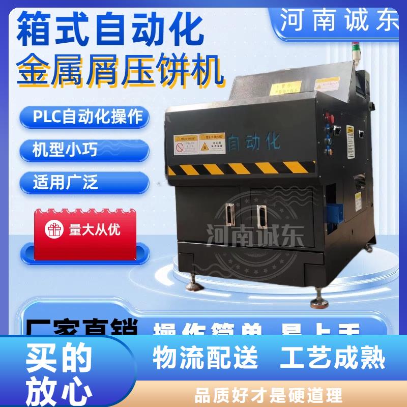 压饼机铝粉压饼机工厂现货供应