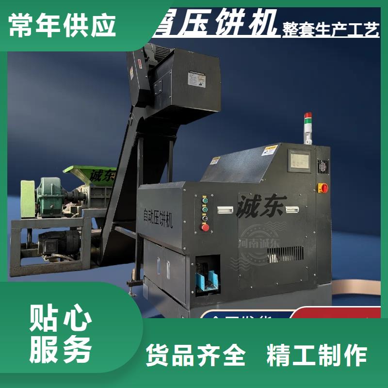 压饼机铝屑脱油压块机专业的生产厂家