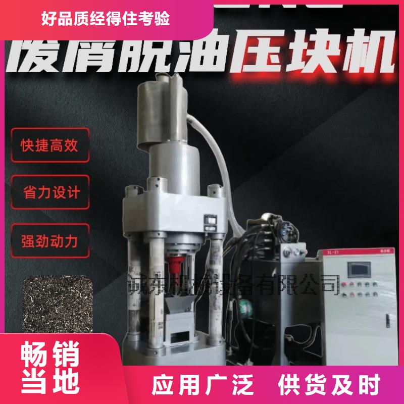 压饼机,箱式铁屑压饼机用心做产品