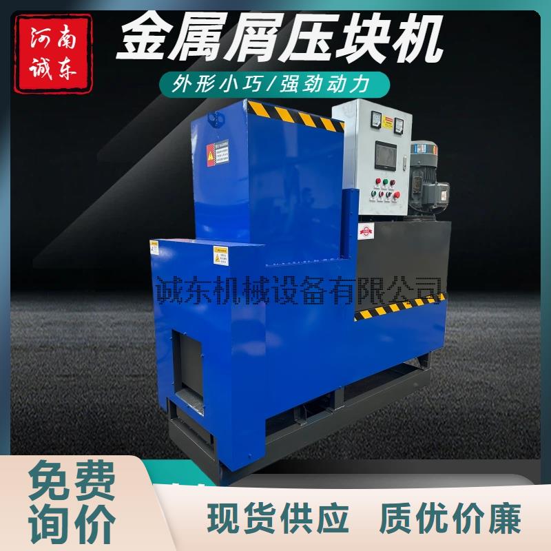 压饼机铝屑脱油压块机专业的生产厂家