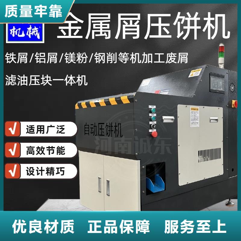 压饼机铝屑压饼机制造生产销售
