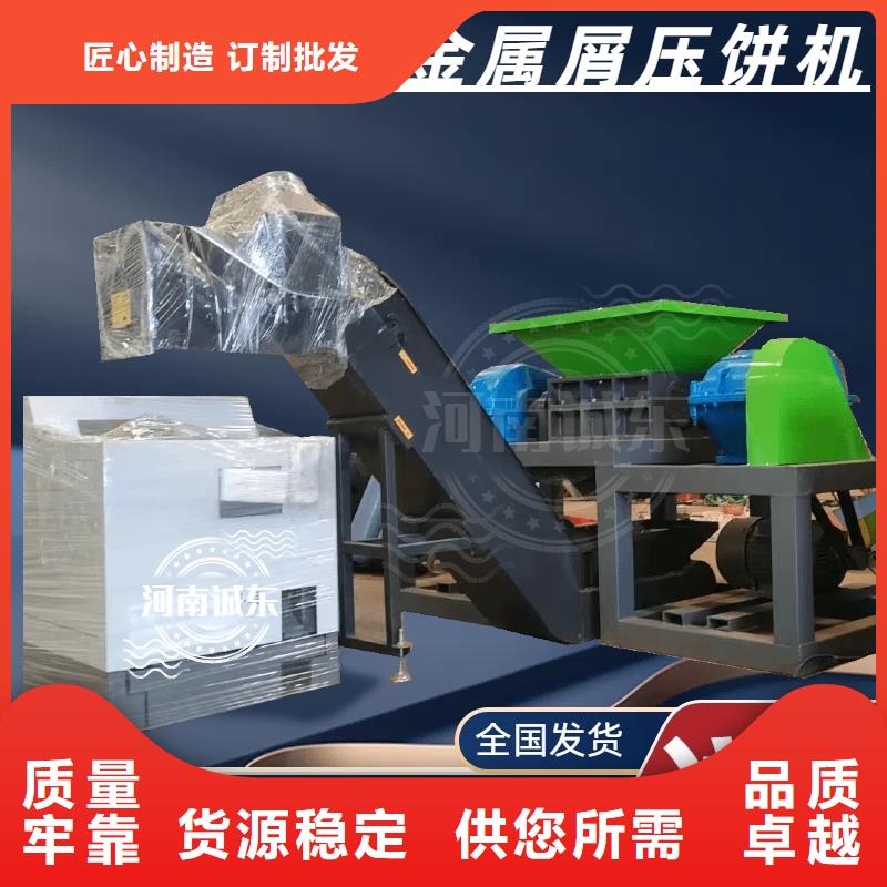 【压饼机 金属撕裂机品质商家】
