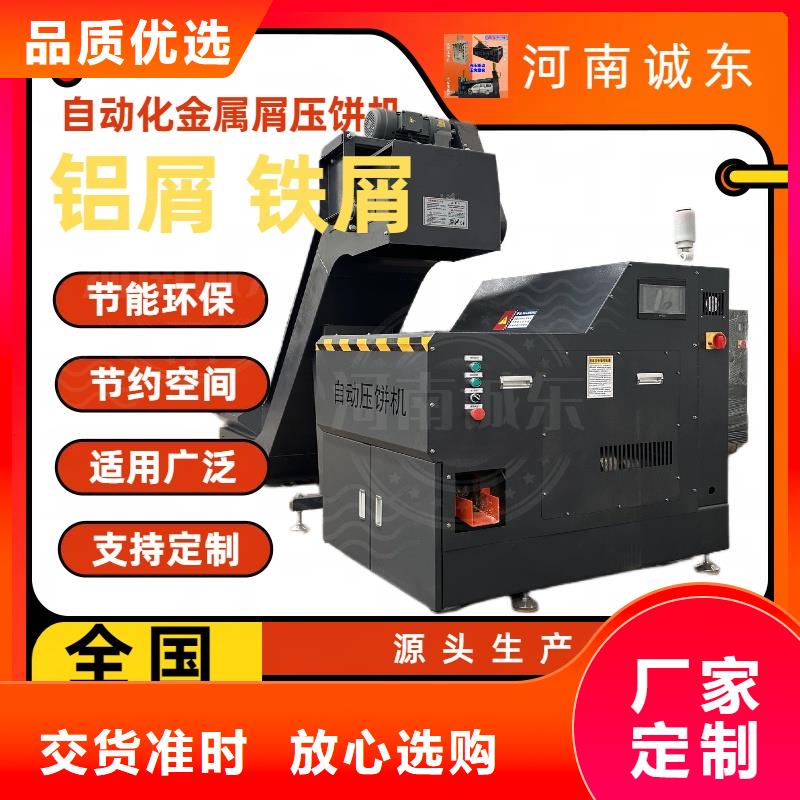 压饼机箱式金属屑压饼机厂家品控严格