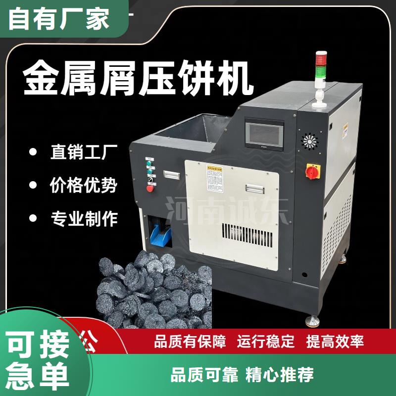 压饼机铁屑压饼机厂家精选