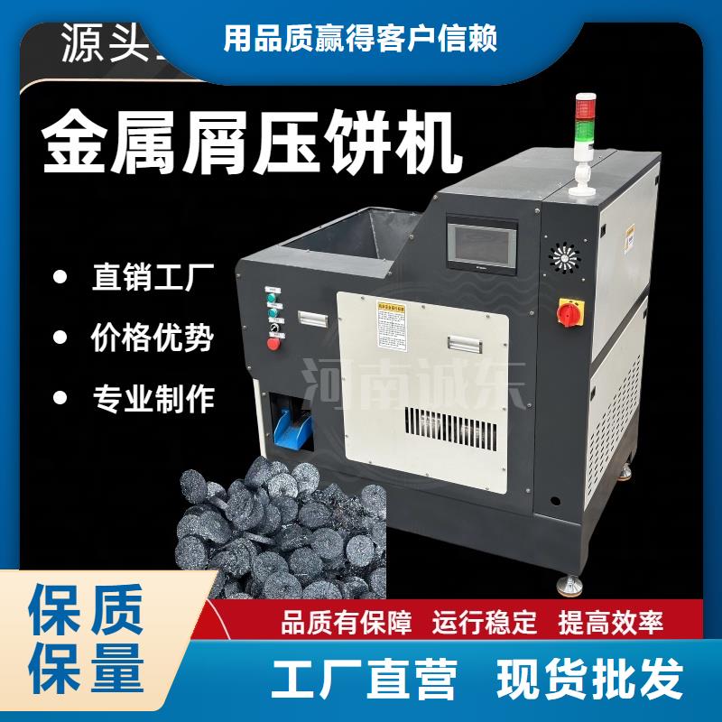 压饼机液压废钢龙门剪品质值得信赖