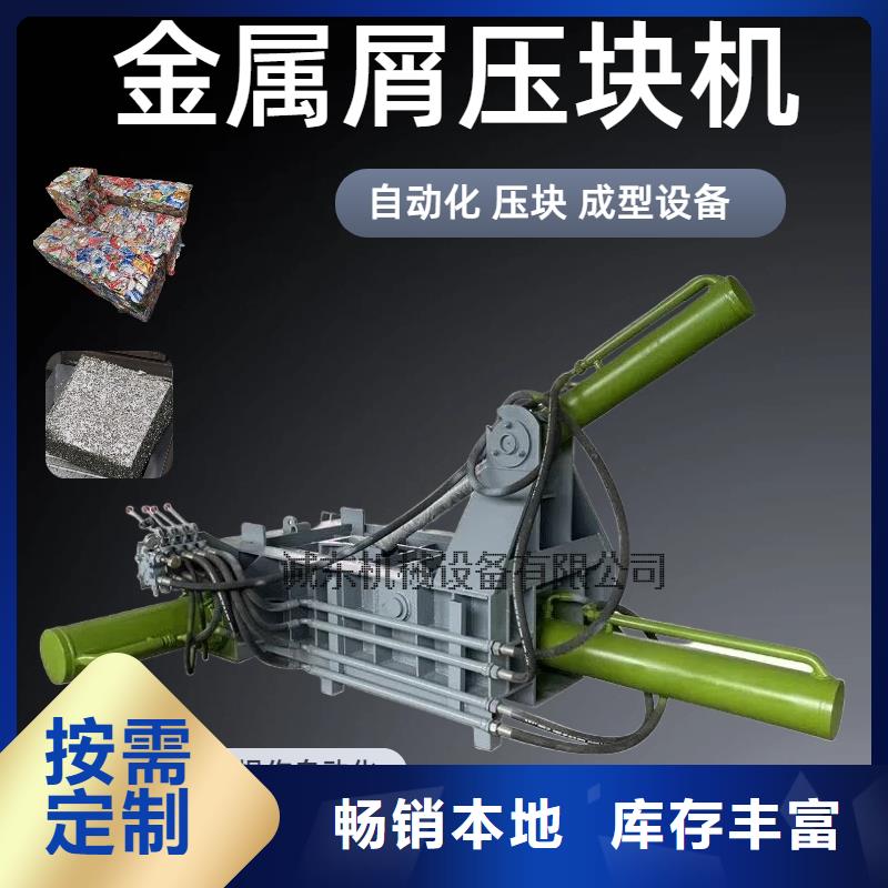 压块机钢筋压块机一周内发货