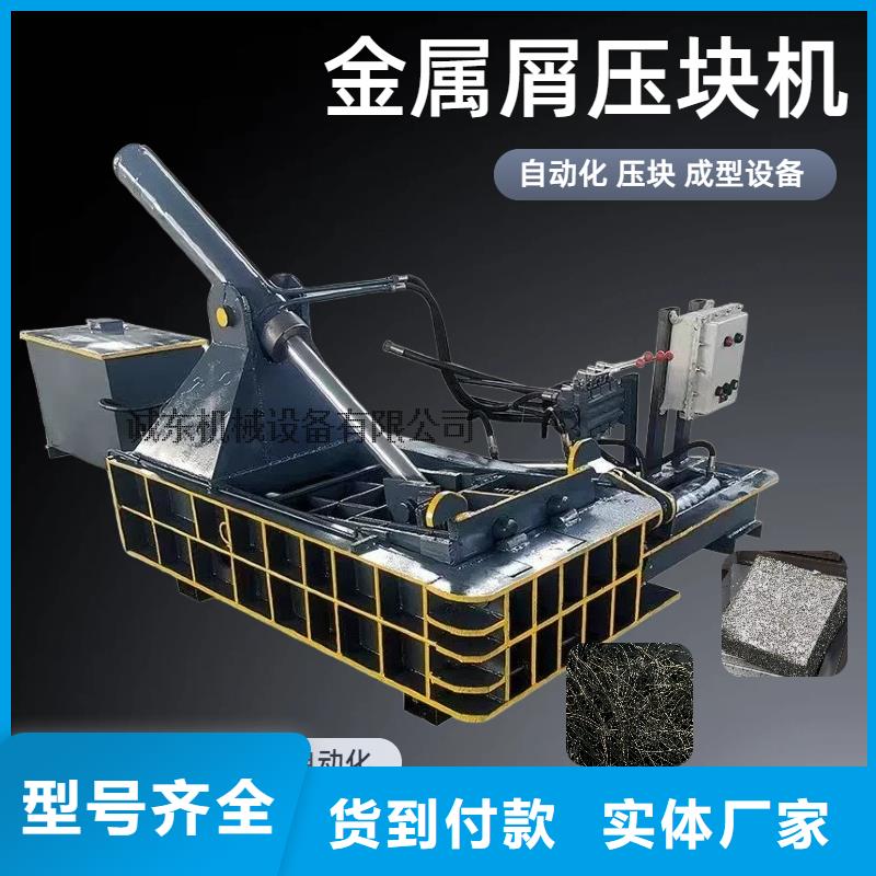 压块机钢筋压块机一周内发货