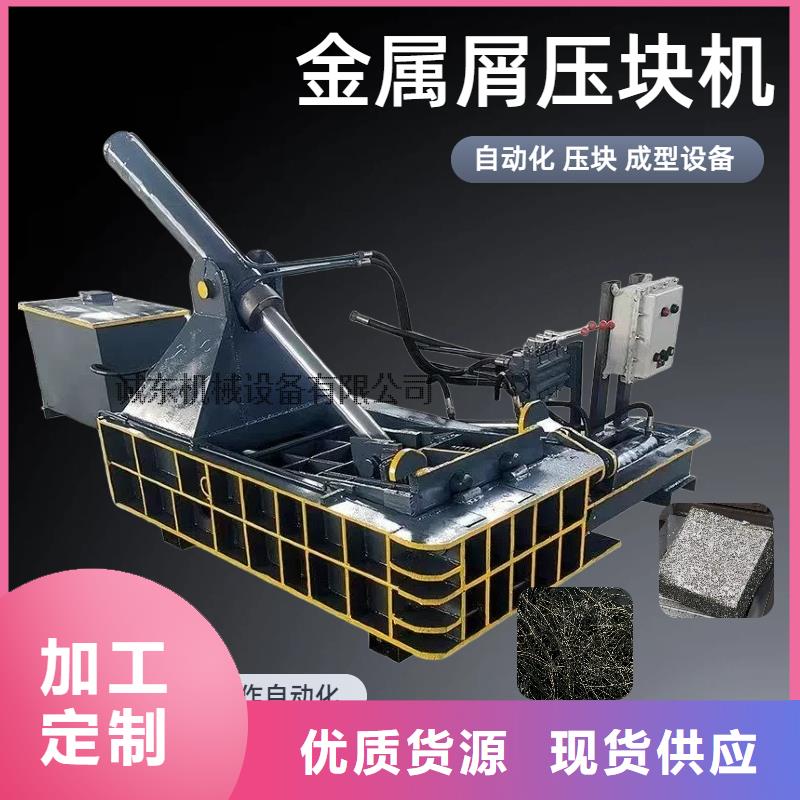 压块机炉渣压块机产地货源