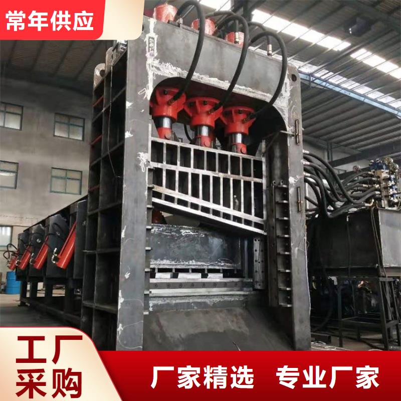 【龙门剪】废钢压块机厂家把实惠留给您