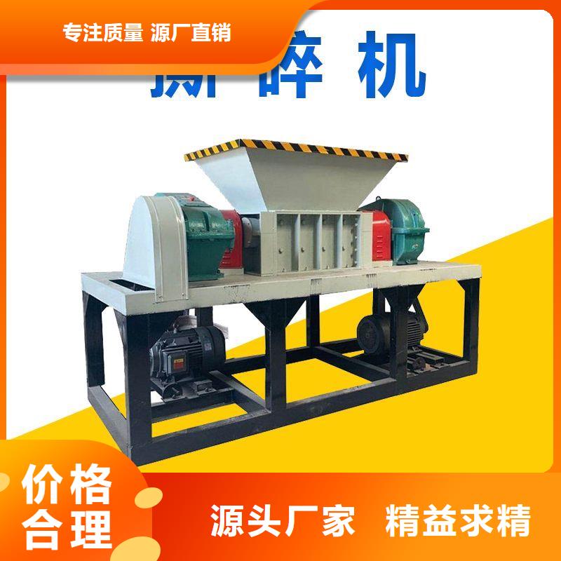 撕碎机钢筋撕碎机买的放心安兴用的舒心