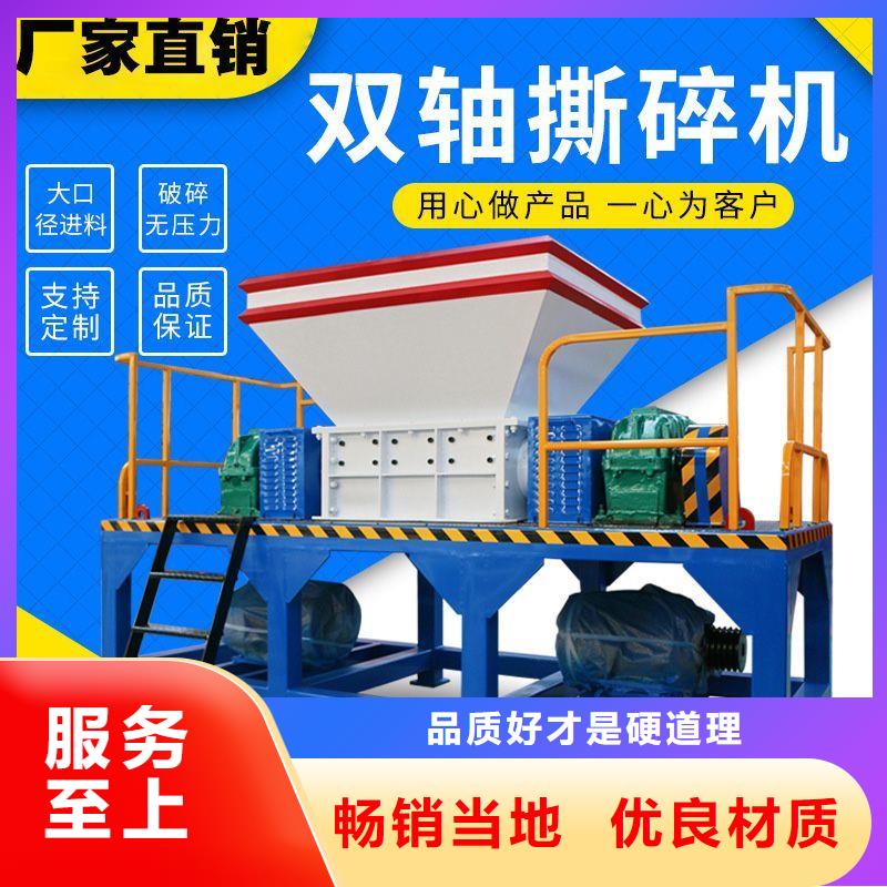 撕碎机双轴撕碎机快速生产