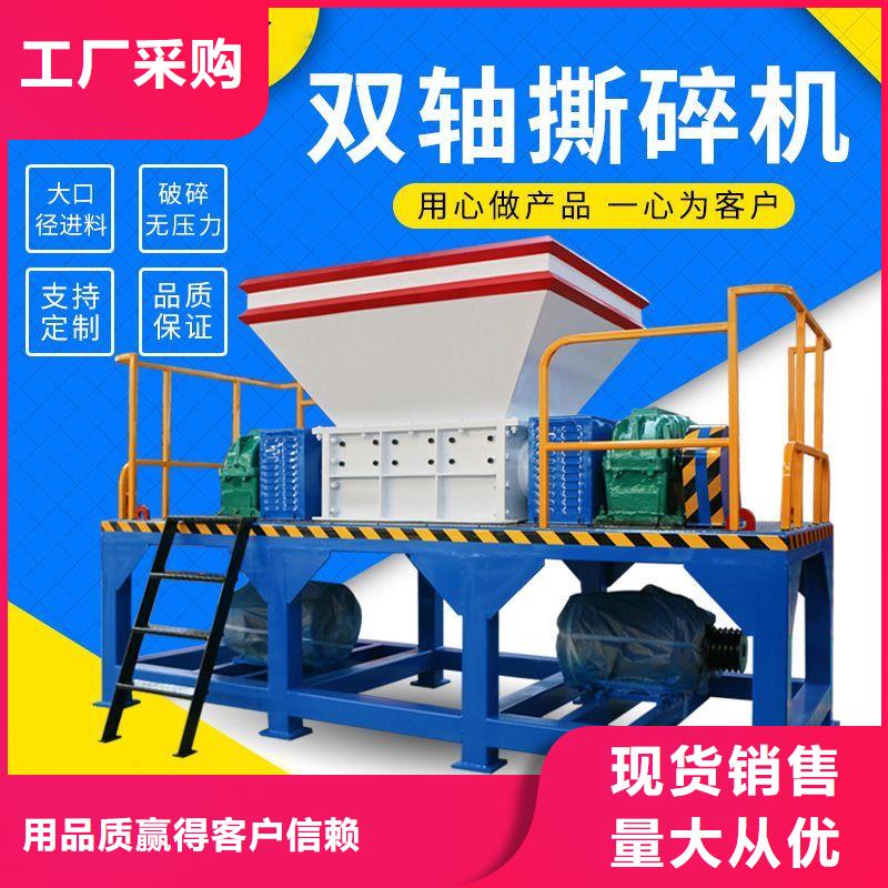 撕碎机撕碎机把实惠留给您