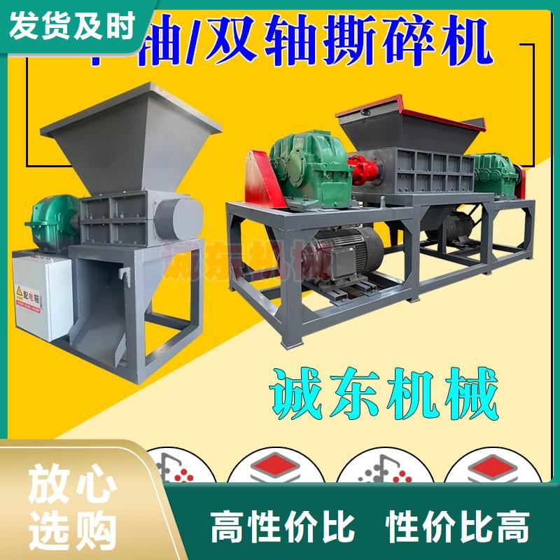 撕碎机小型撕碎机用心经营