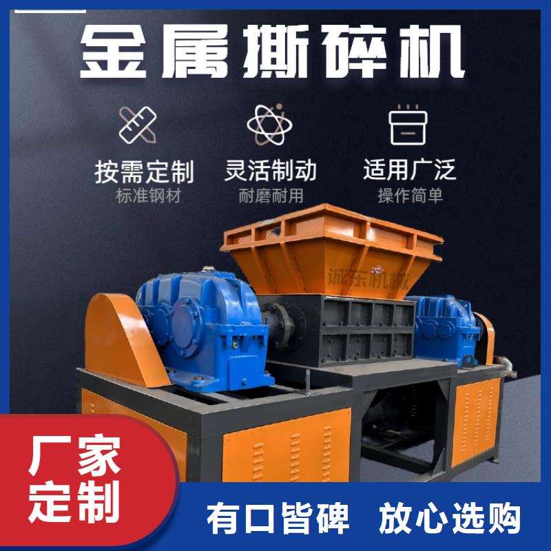 撕碎机金属破碎机工厂采购