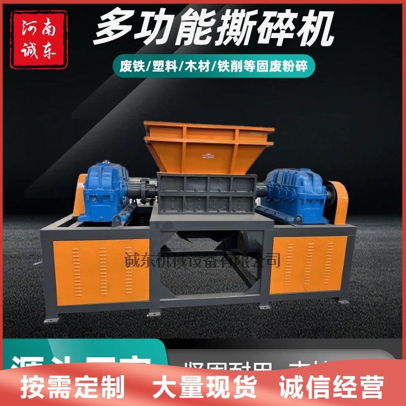 撕碎机_金属撕碎机低价货源