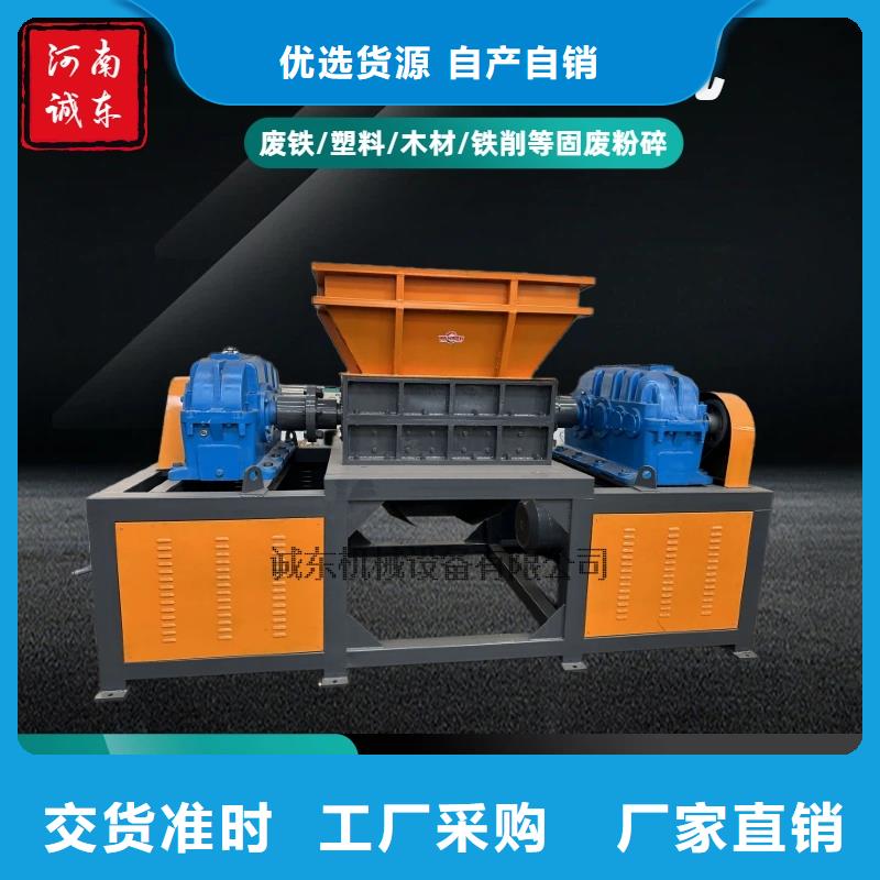 撕碎机铁削撕碎机源头把关放心选购
