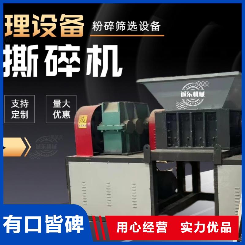 撕碎机钢筋撕碎机当地货源