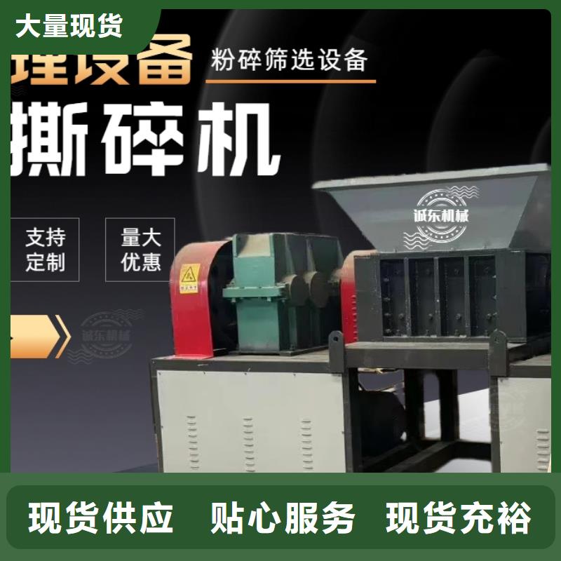 撕碎机铁削撕碎机定金锁价