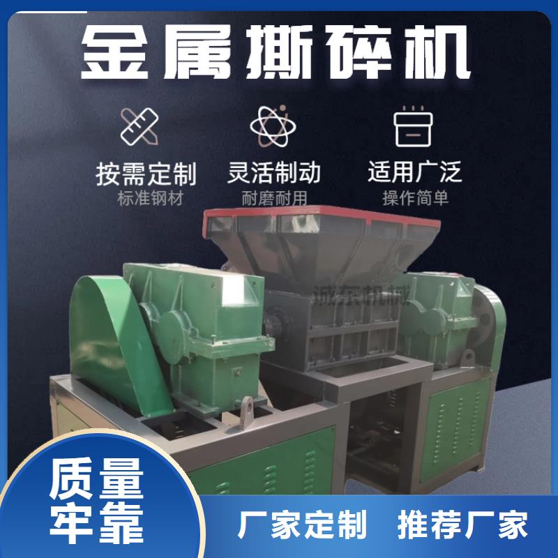 撕碎机滚刀撕碎机品质信得过
