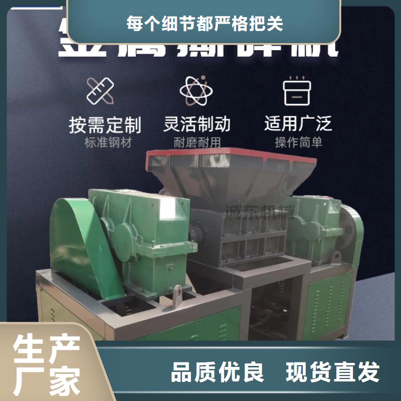 撕碎机,滚刀撕碎机专业按需定制