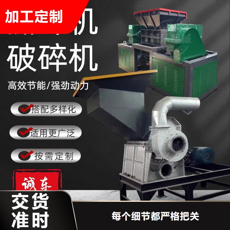 撕碎机_撕碎机质量牢靠