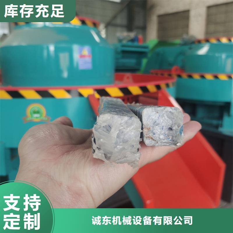 废塑料压包机视频-通辽|呼伦贝尔|鄂尔多斯|包头诚东废塑料压包机_ 诚东机械设备(内蒙古分公司)