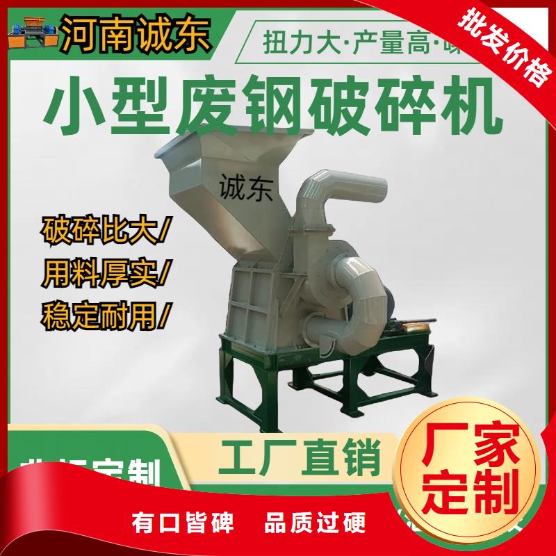 破碎机-废钢粉碎机厂家直营