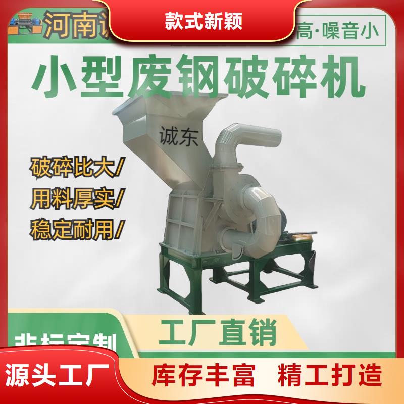 破碎机-易拉罐粉碎机满足客户所需