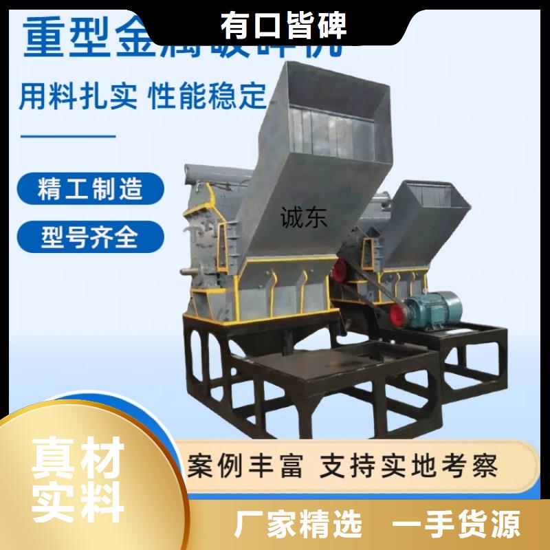 破碎机机车破碎机厂家货源