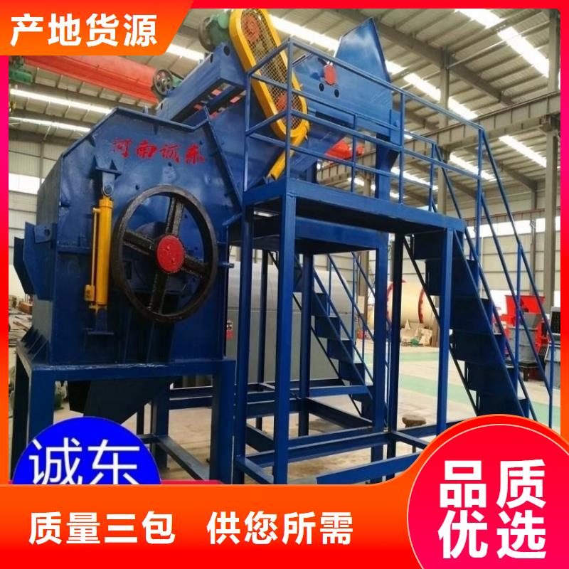 破碎机废钢粉碎机诚信经营现货现发