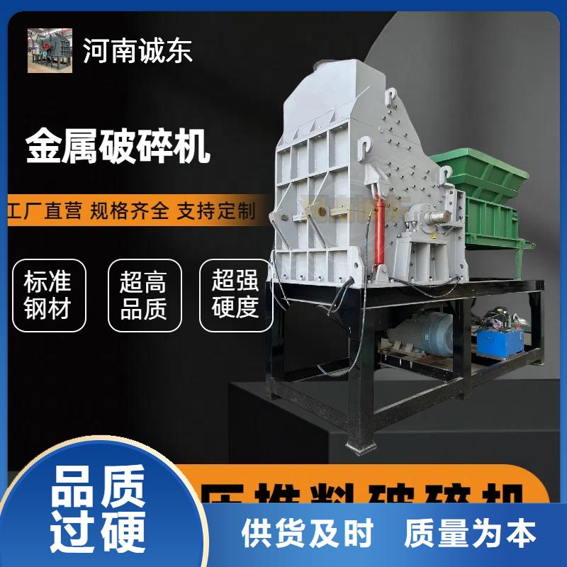 破碎机-机车破碎机来图定制量大从优