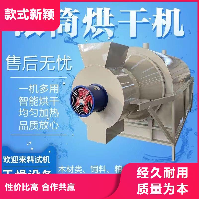 烘干机烘干机生产厂家