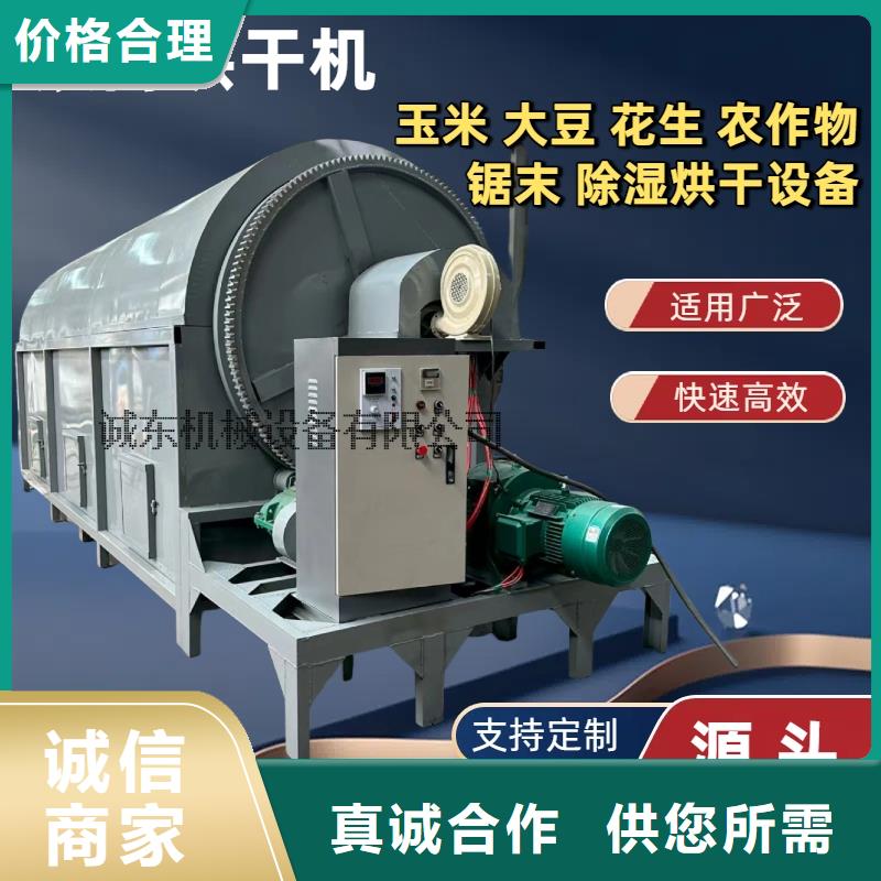 烘干机塑料烘干机保质保量