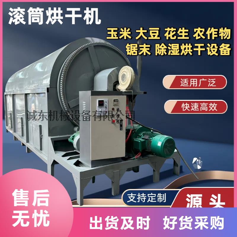 烘干机烘干箱量少也做