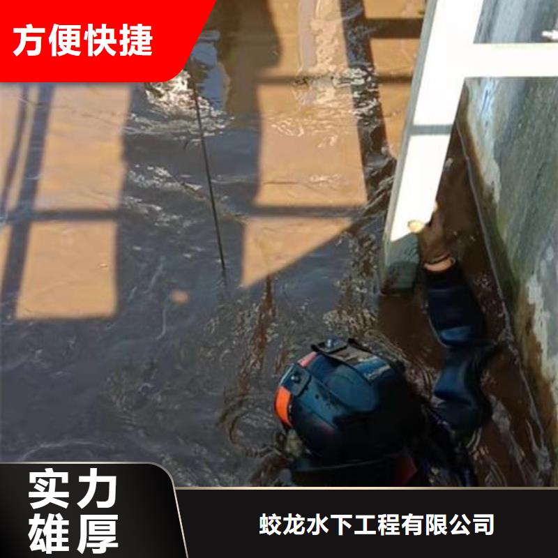 水下拆墙打混泥土施工_量大从优